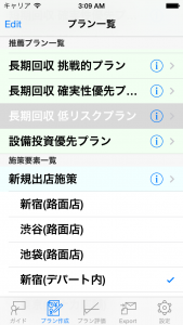 一覧画面
