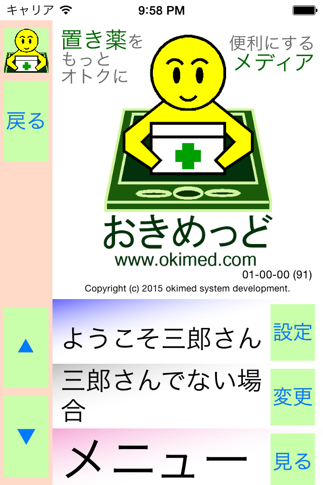 iOS Simulator Screen Shot 2015.06.30 21.58.13