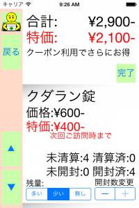 iOS Simulator Screen Shot 2015.07.01 9.26.50