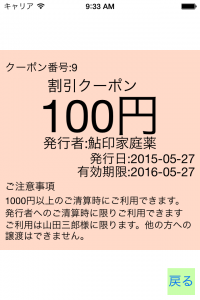 iOS Simulator Screen Shot 2015.07.01 9.33.27