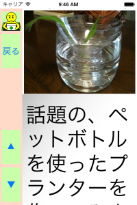 iOS Simulator Screen Shot 2015.07.01 9.46.34
