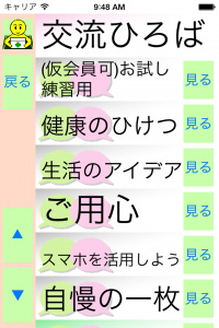iOS Simulator Screen Shot 2015.07.01 9.48.15