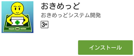 androidインストール5