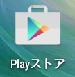 androidインストール1